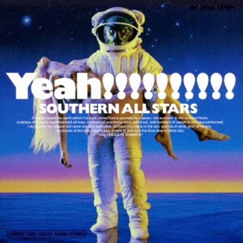 海のYeah!! / Southern All Stars
